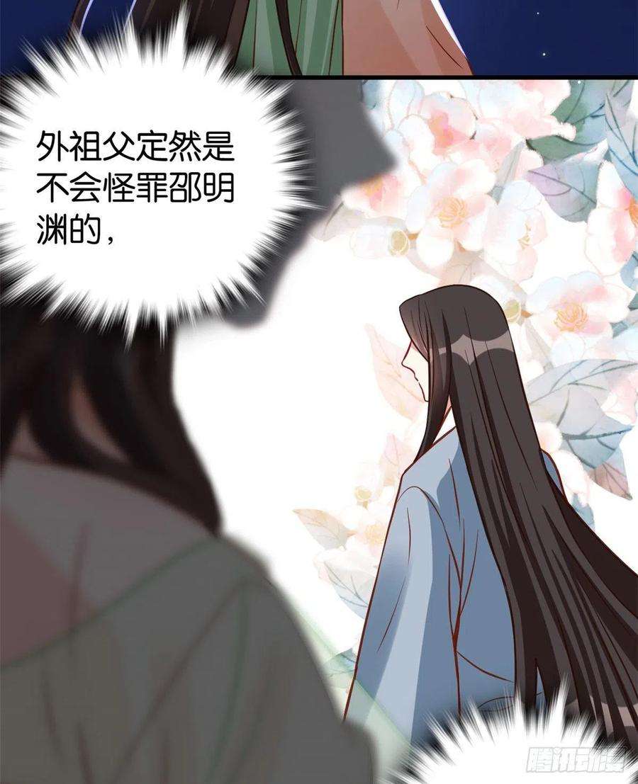 韶光慢32话邵明渊一定会和兄长见面