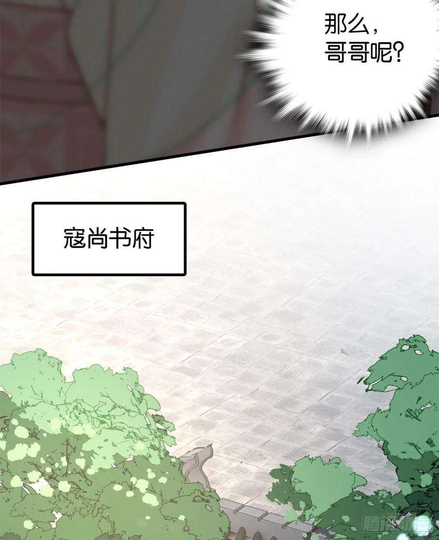 韶光慢32话邵明渊一定会和兄长见面