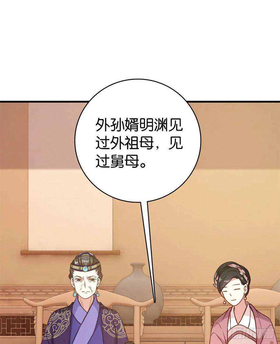 韶光慢32话邵明渊一定会和兄长见面