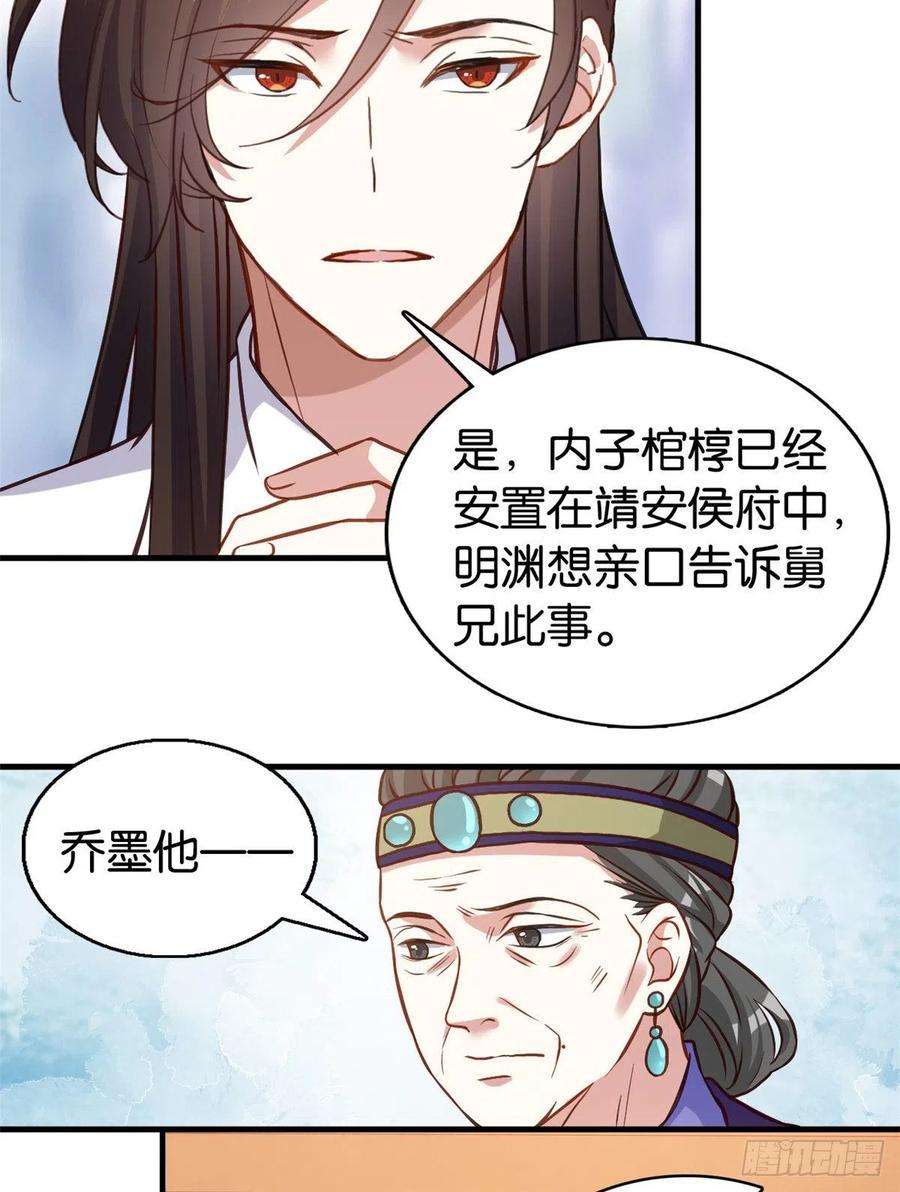 韶光慢32话邵明渊一定会和兄长见面