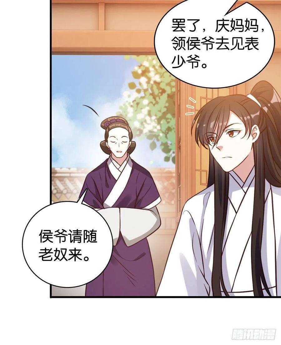 韶光慢32话邵明渊一定会和兄长见面