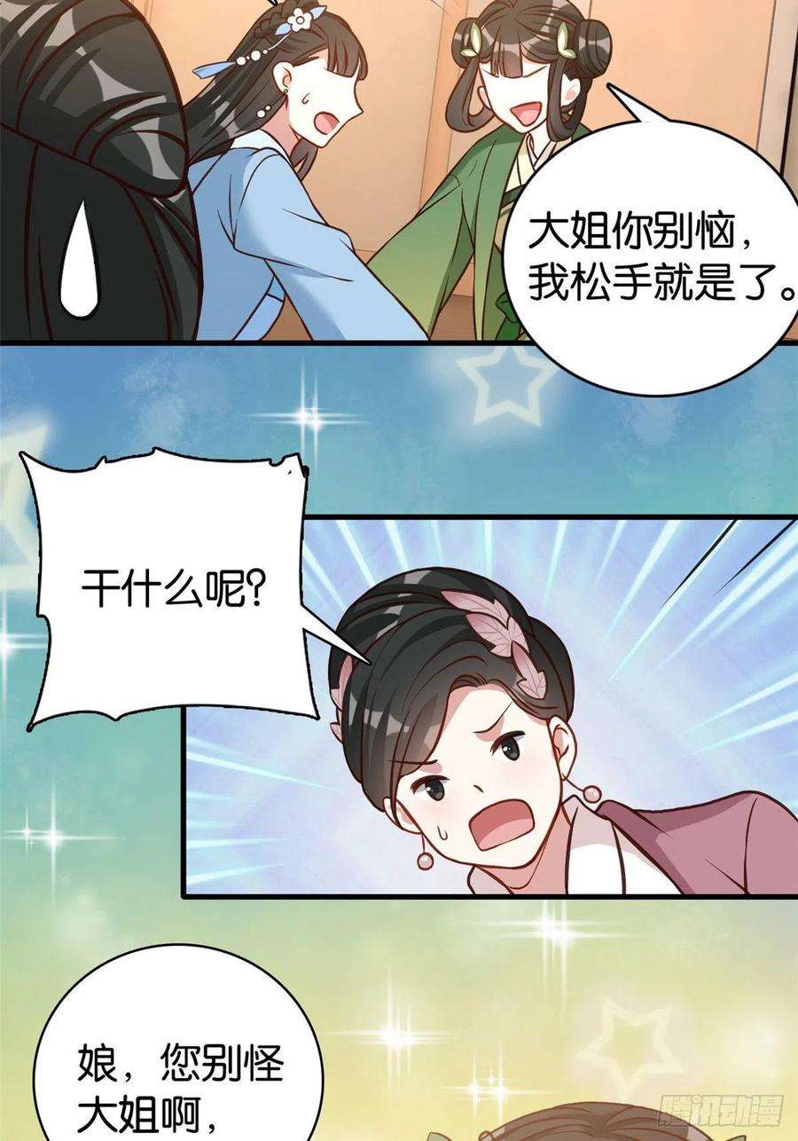 韶光慢32话邵明渊一定会和兄长见面