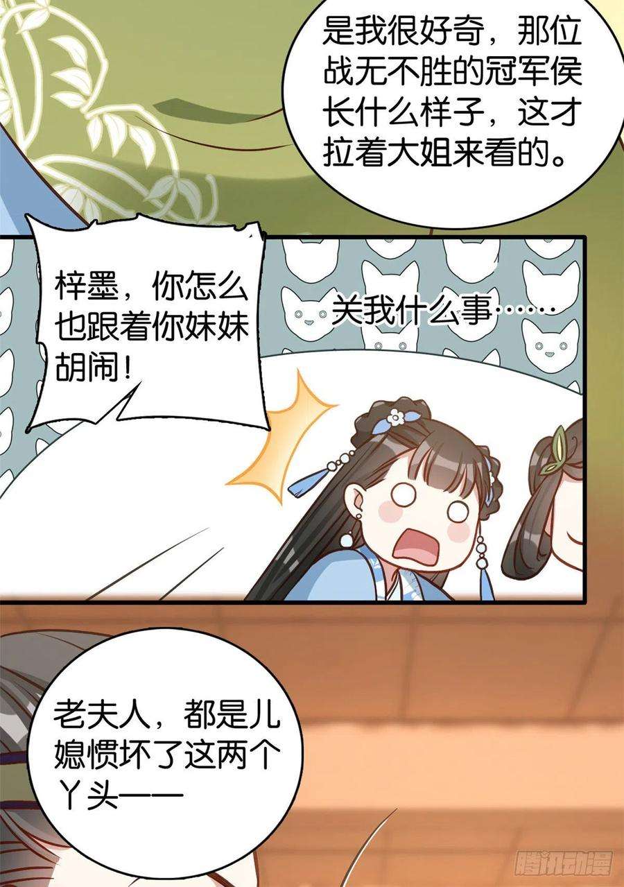 韶光慢32话邵明渊一定会和兄长见面