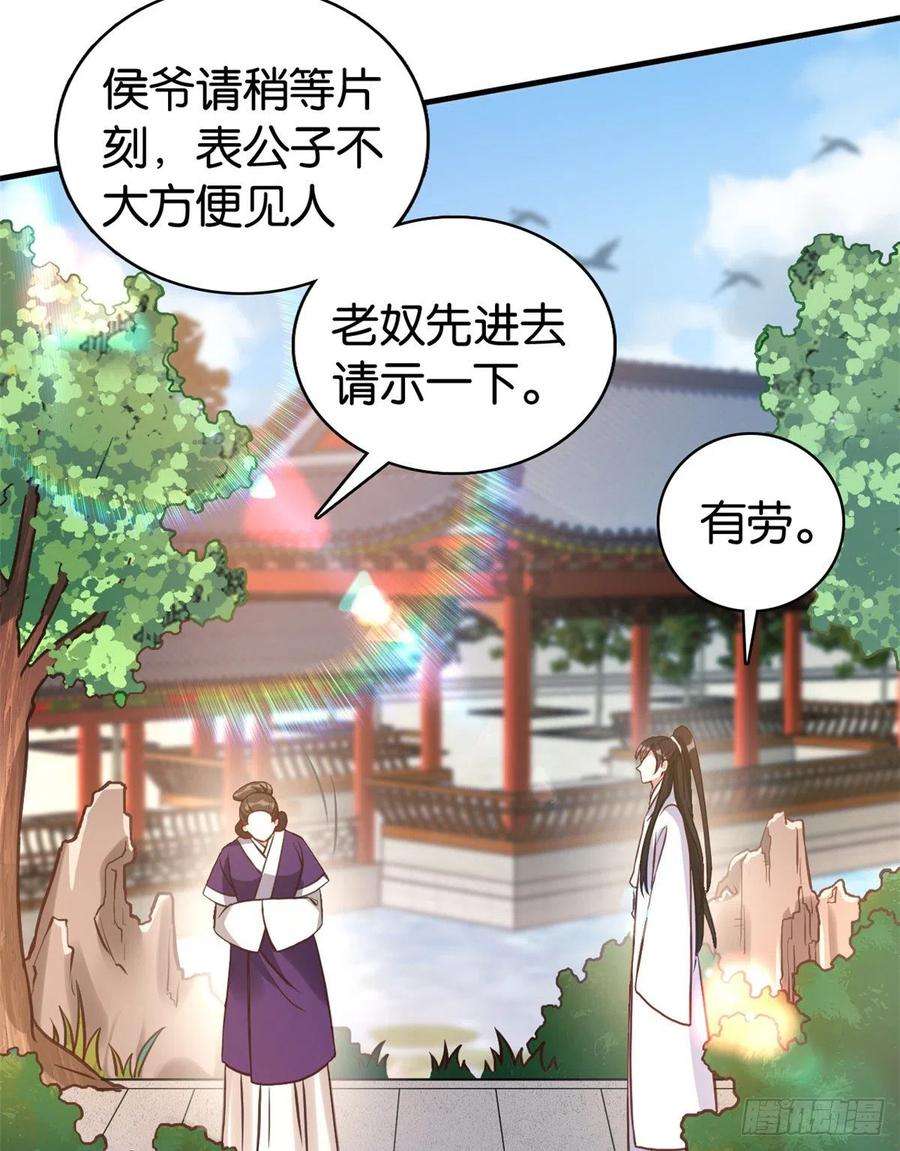 韶光慢32话邵明渊一定会和兄长见面