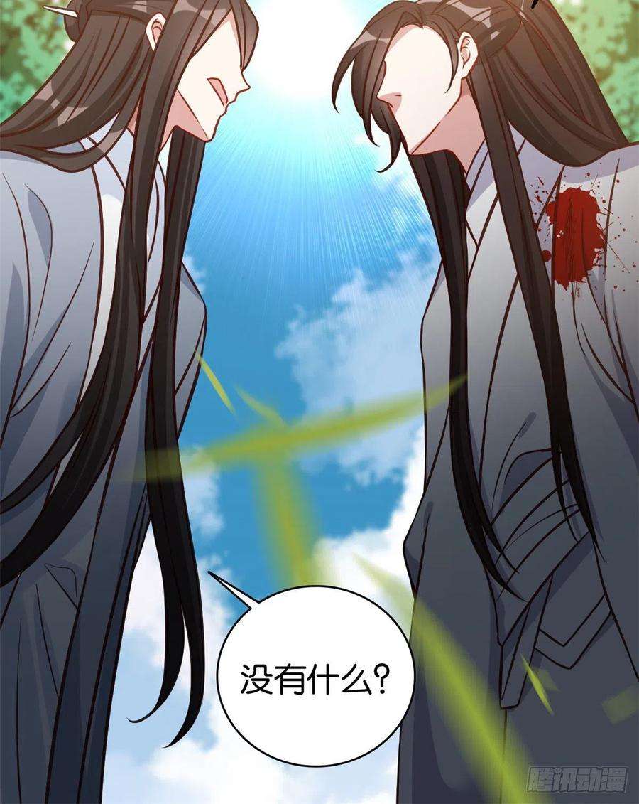 韶光慢33话 你没有保护好我妹妹