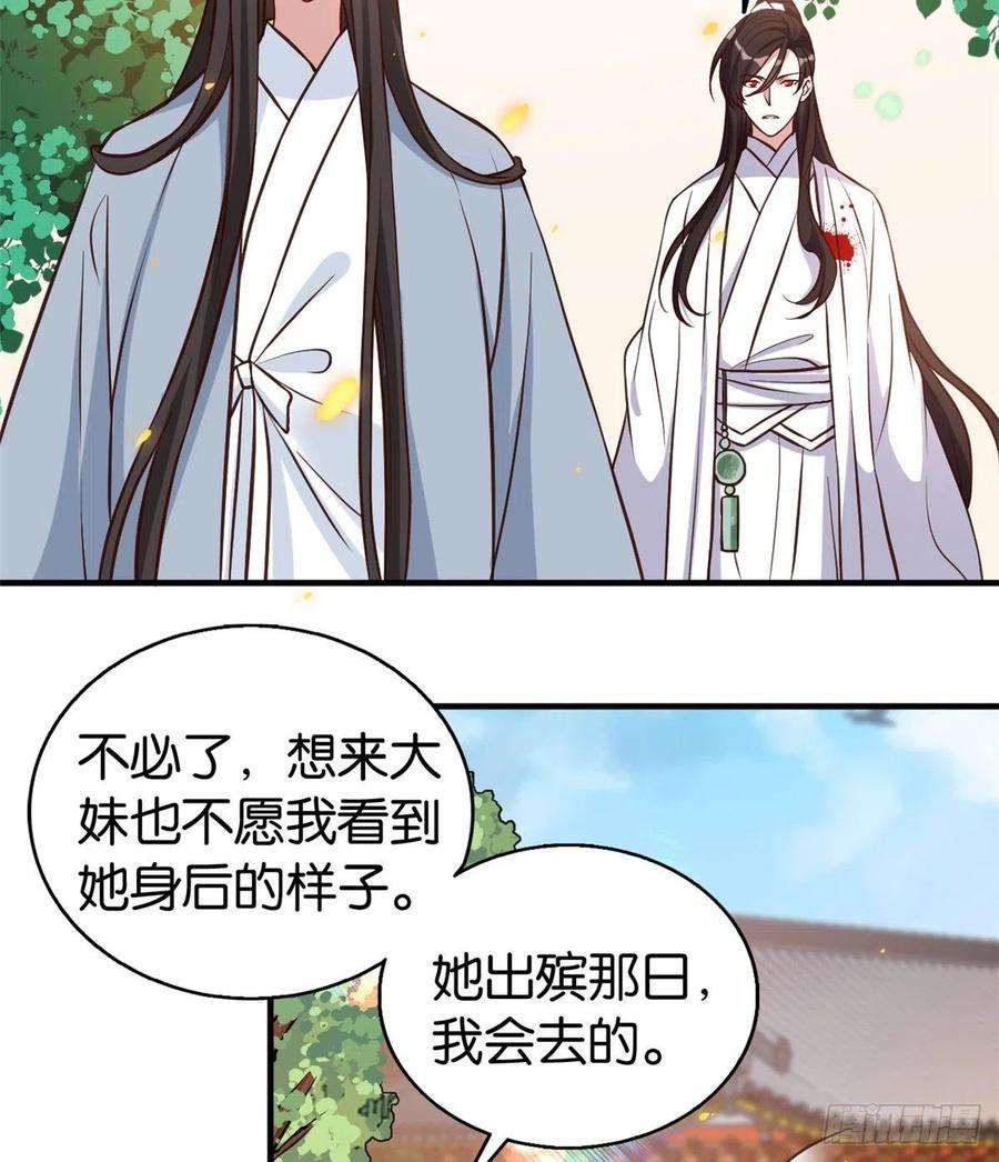 韶光慢33话 你没有保护好我妹妹