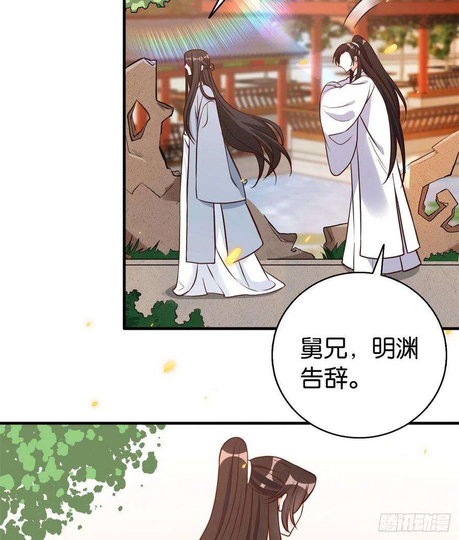 韶光慢33话 你没有保护好我妹妹