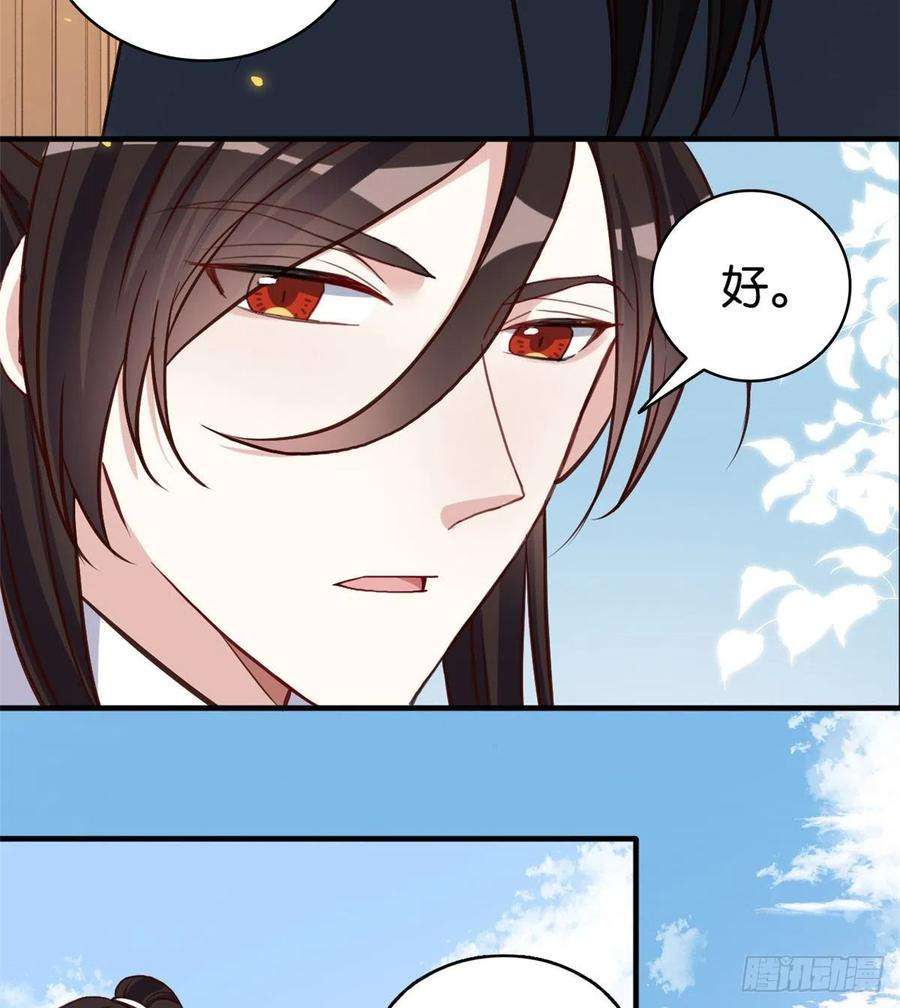 韶光慢33话 你没有保护好我妹妹