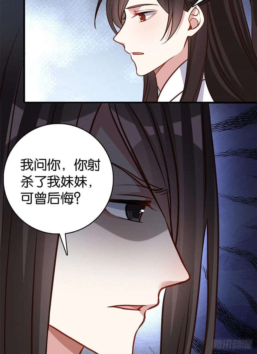 韶光慢33话 你没有保护好我妹妹