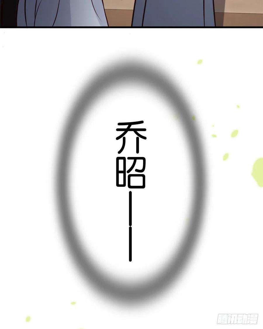 韶光慢33话 你没有保护好我妹妹