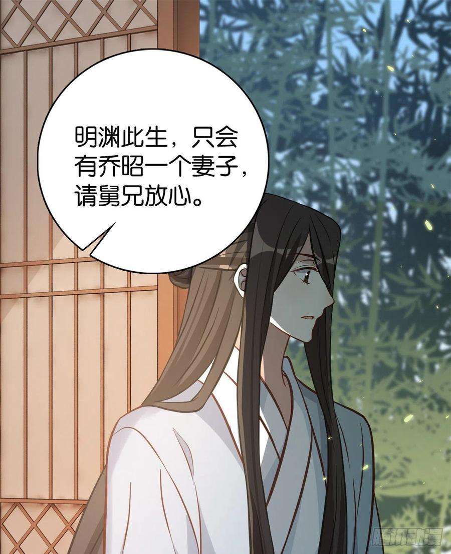 韶光慢33话 你没有保护好我妹妹