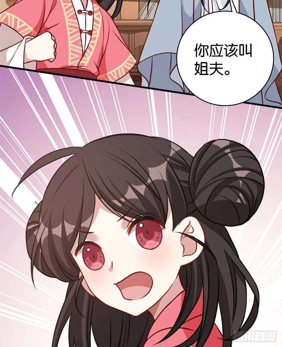 韶光慢33话 你没有保护好我妹妹