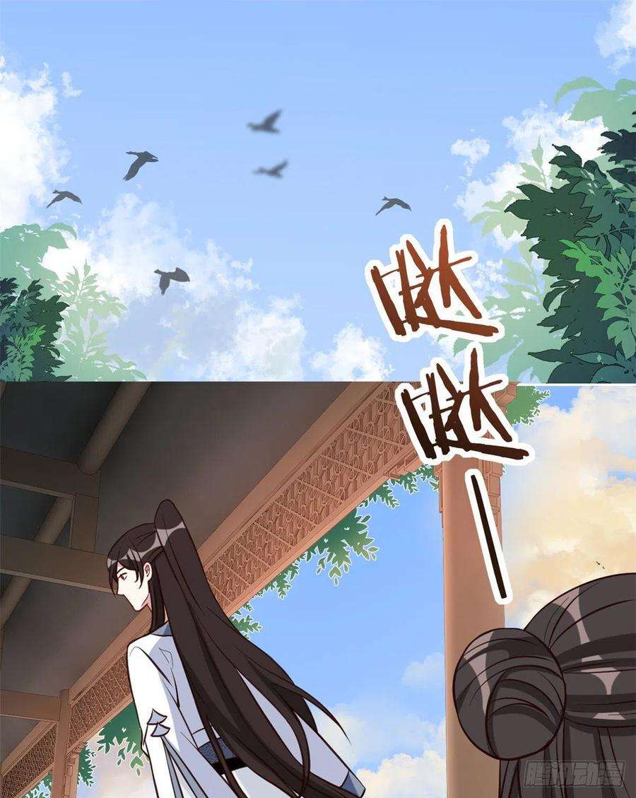 韶光慢33话 你没有保护好我妹妹