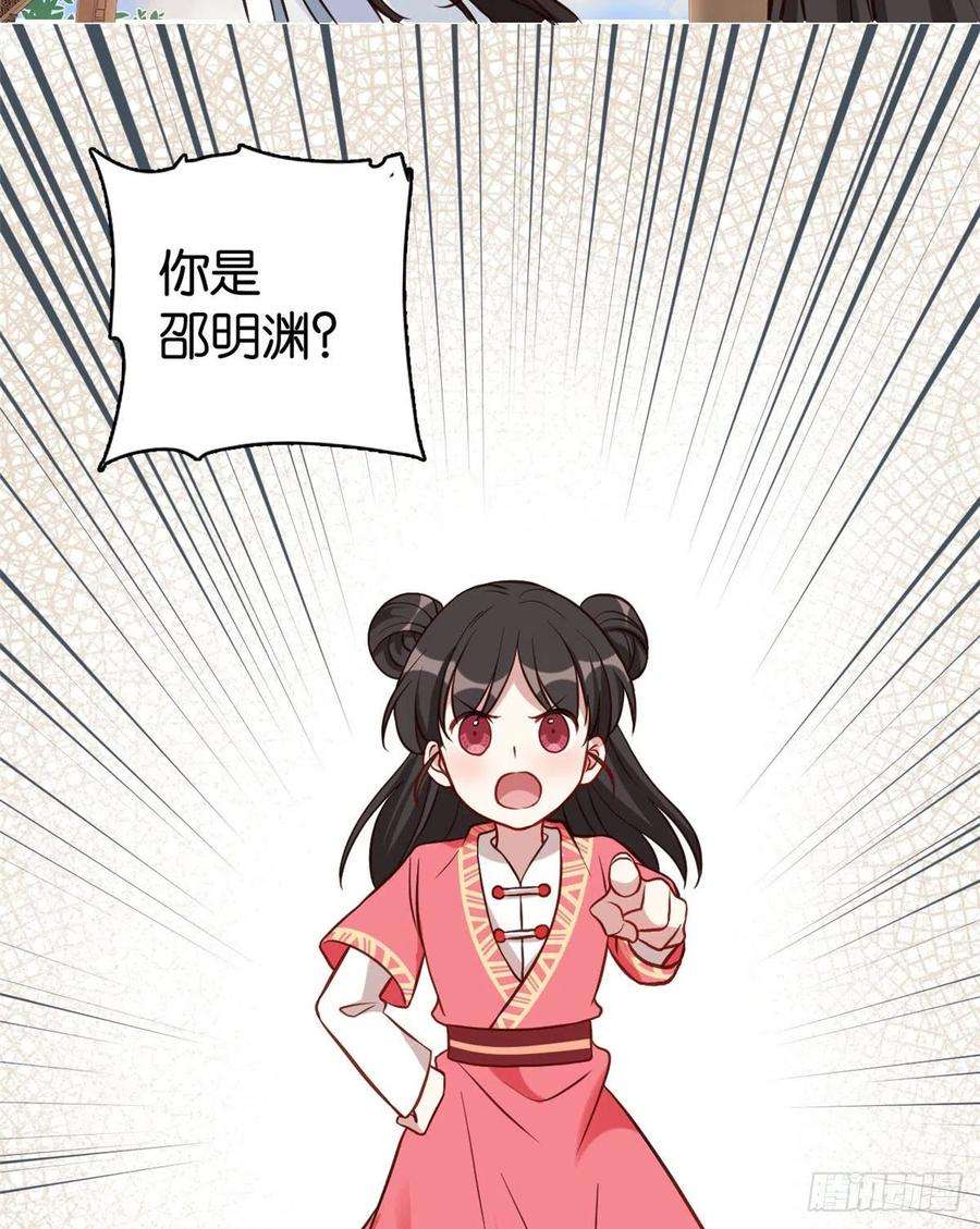 韶光慢33话 你没有保护好我妹妹