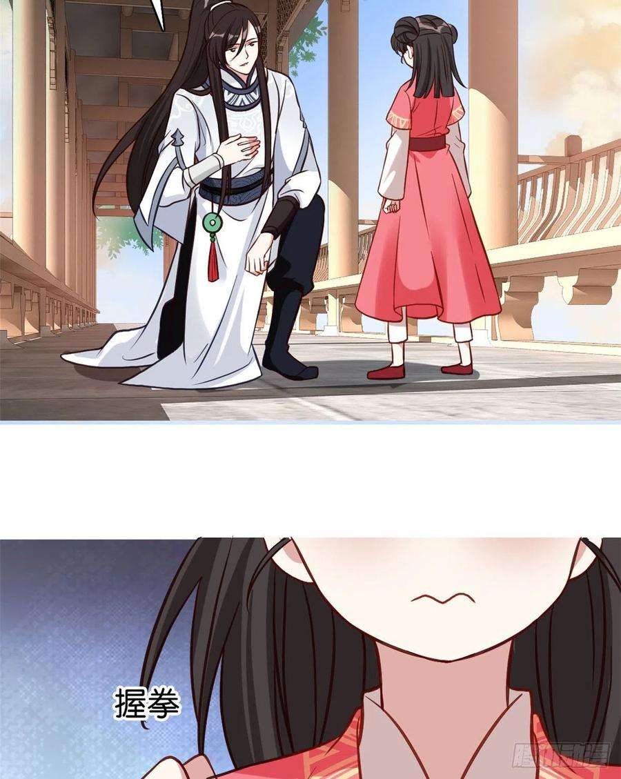 韶光慢33话 你没有保护好我妹妹