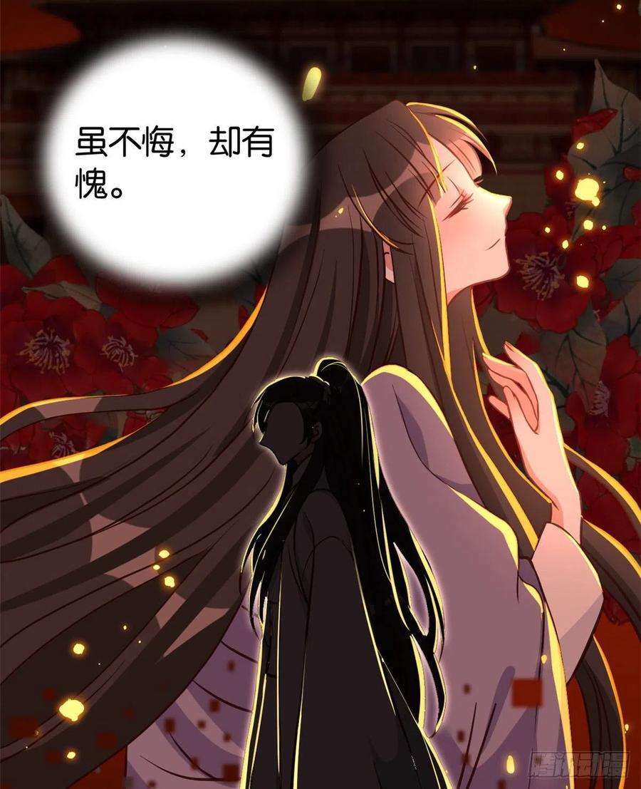 韶光慢33话 你没有保护好我妹妹