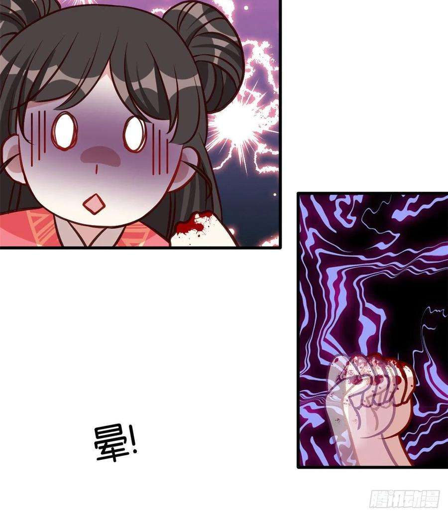 韶光慢33话 你没有保护好我妹妹