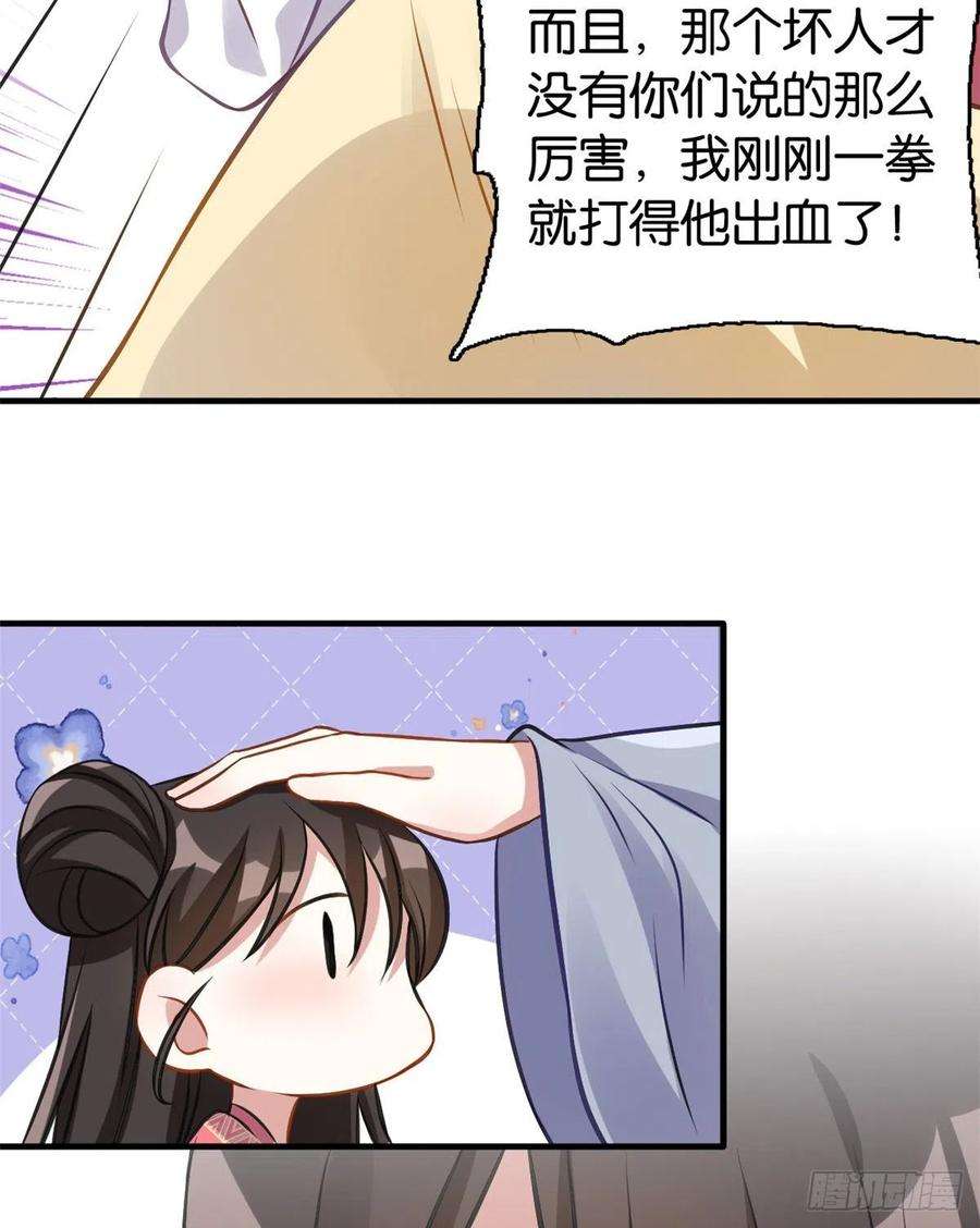 韶光慢34话 我才不想叫他姐夫