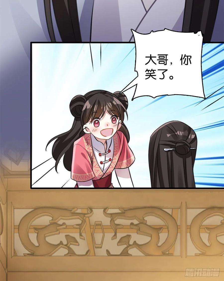 韶光慢34话 我才不想叫他姐夫