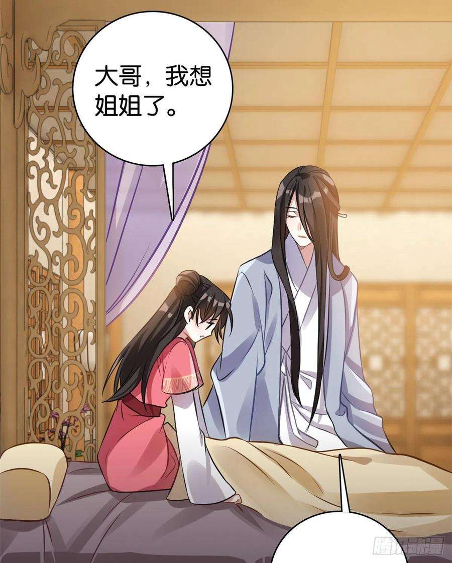 韶光慢34话 我才不想叫他姐夫