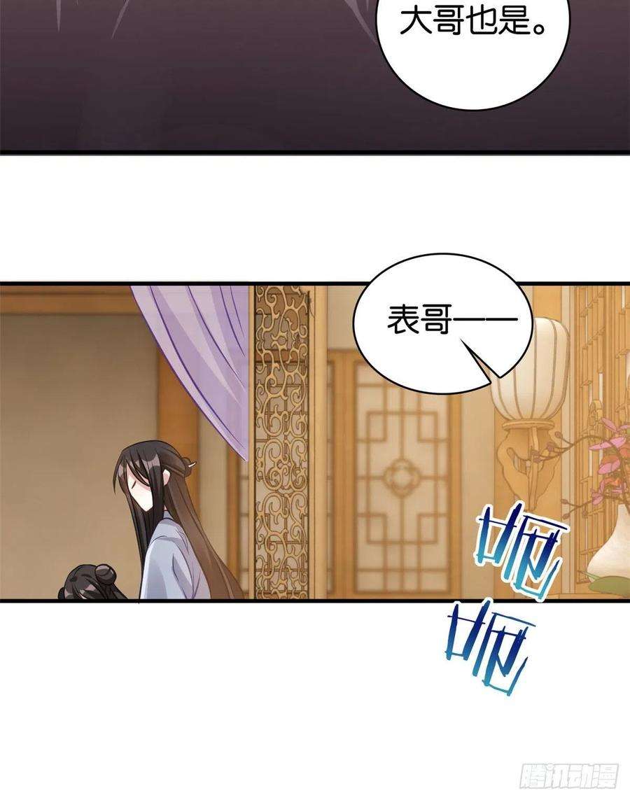 韶光慢34话 我才不想叫他姐夫