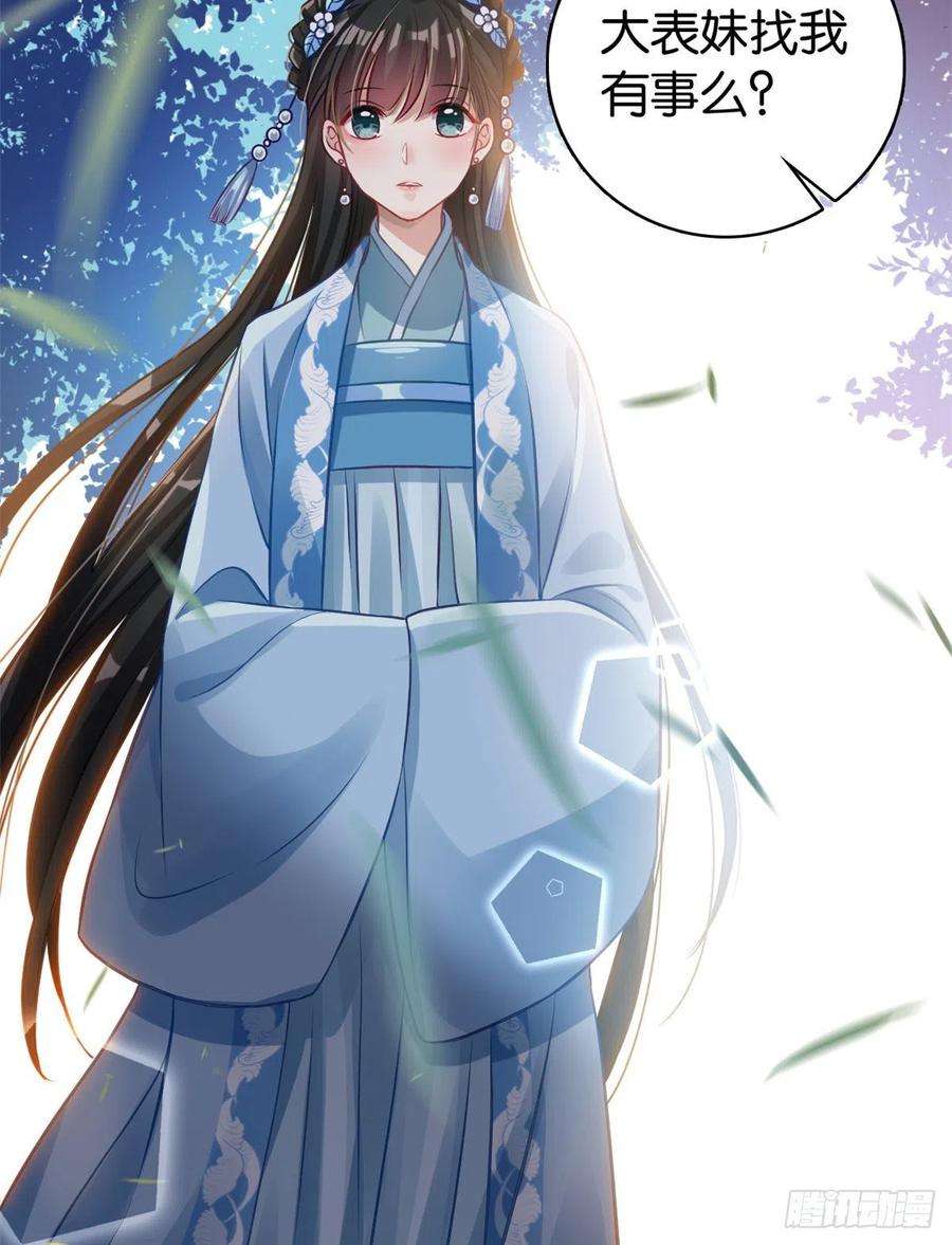 韶光慢34话 我才不想叫他姐夫