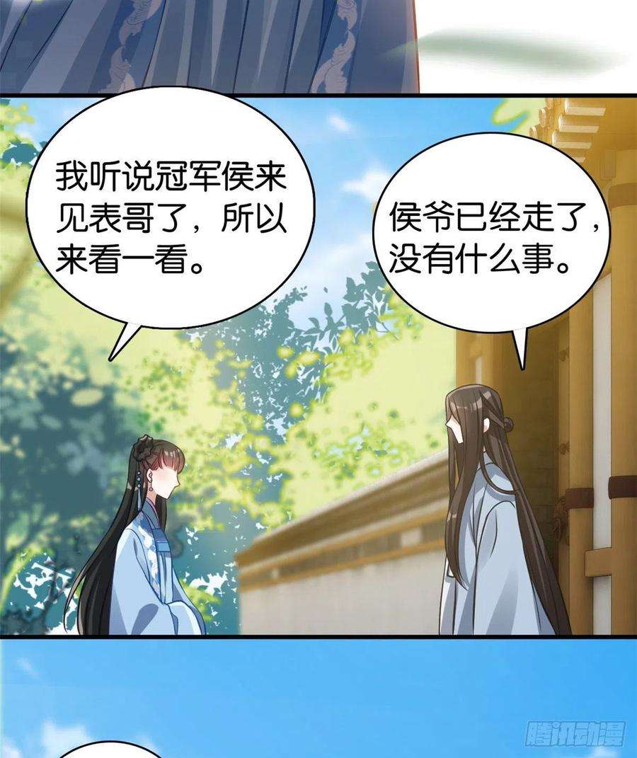 韶光慢34话 我才不想叫他姐夫