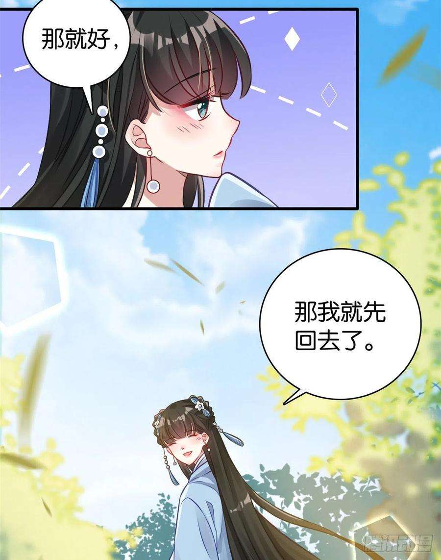 韶光慢34话 我才不想叫他姐夫