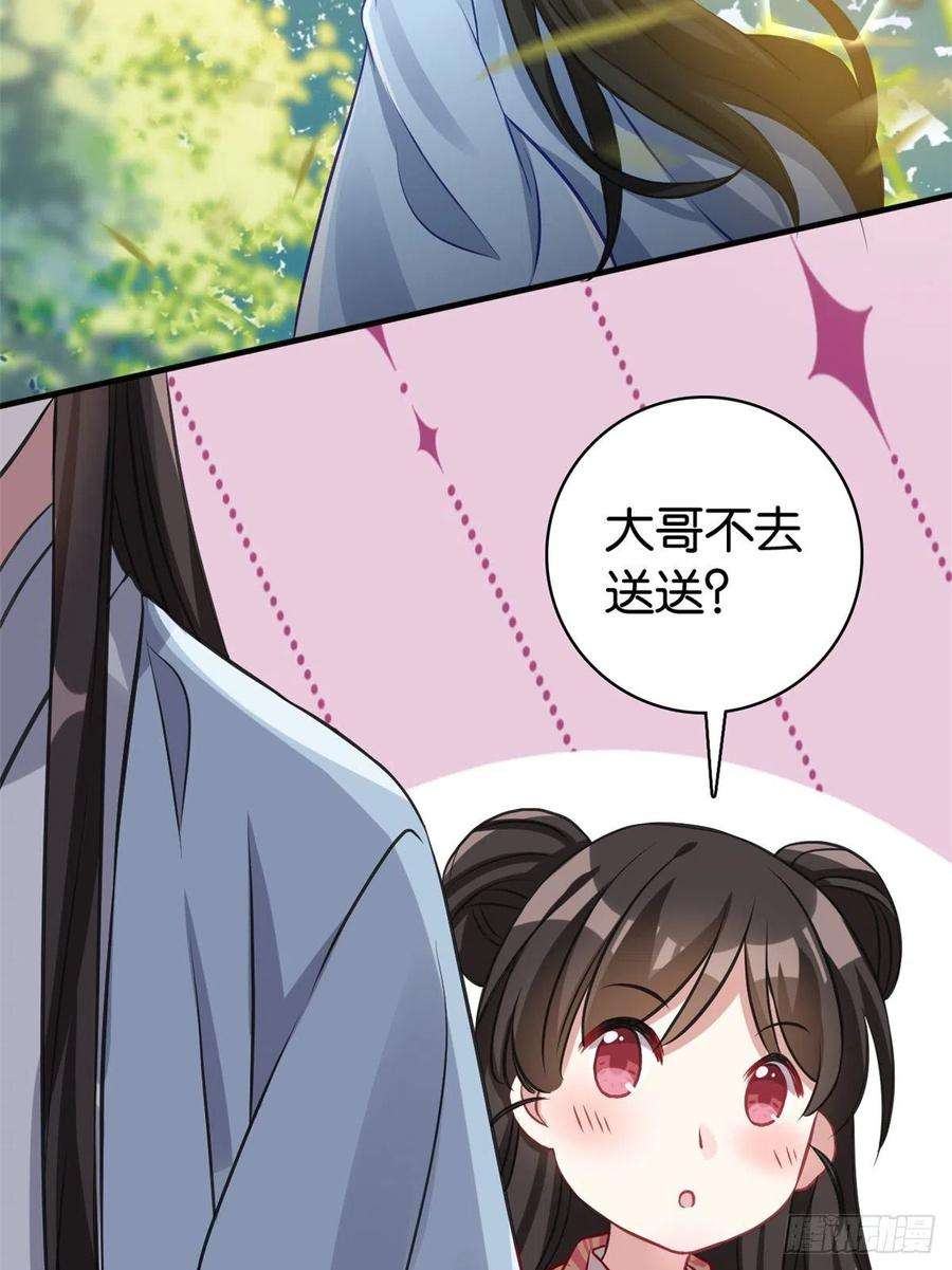 韶光慢34话 我才不想叫他姐夫