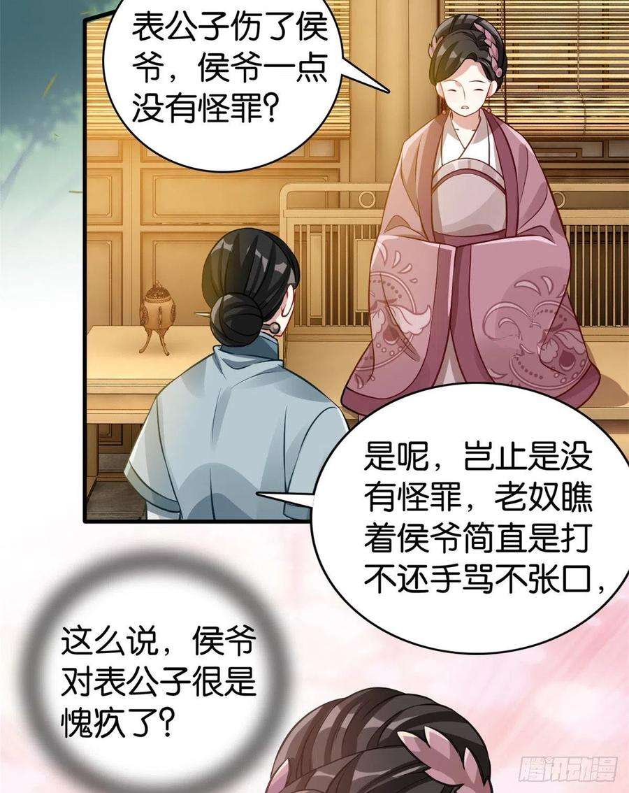 韶光慢34话 我才不想叫他姐夫