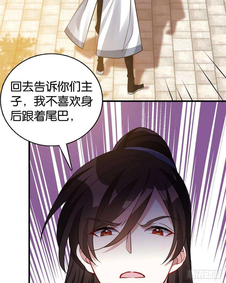 韶光慢34话 我才不想叫他姐夫