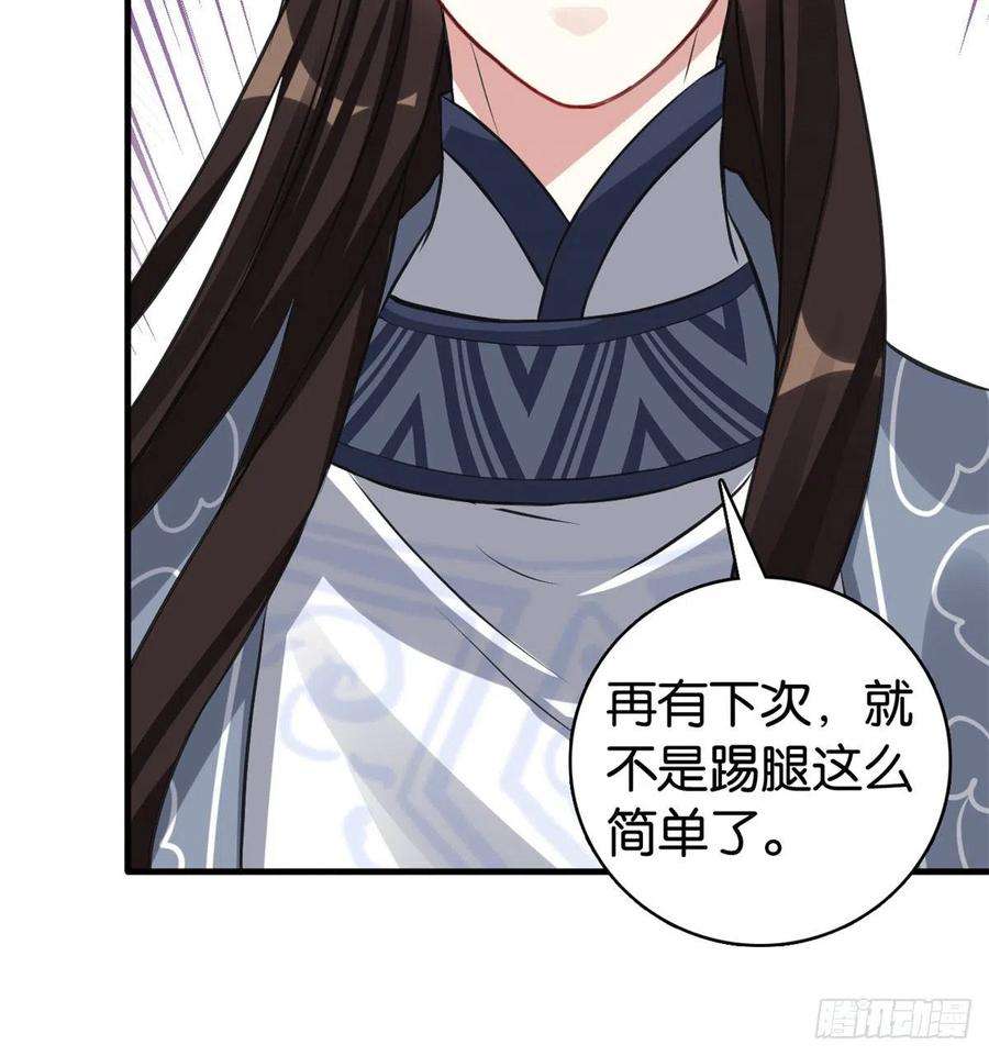 韶光慢34话 我才不想叫他姐夫