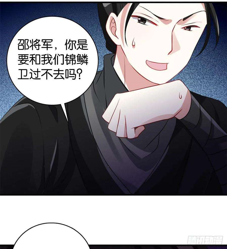 韶光慢34话 我才不想叫他姐夫