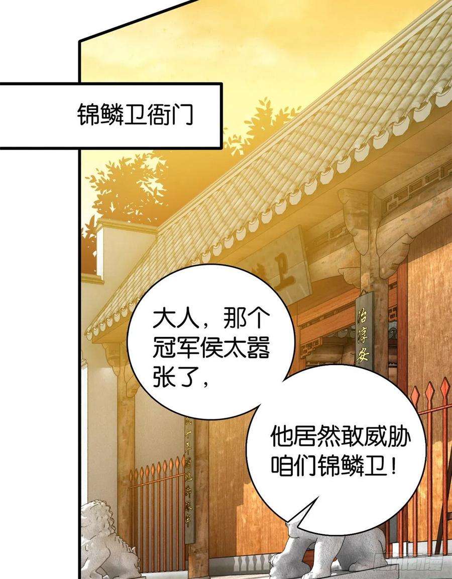 韶光慢34话 我才不想叫他姐夫