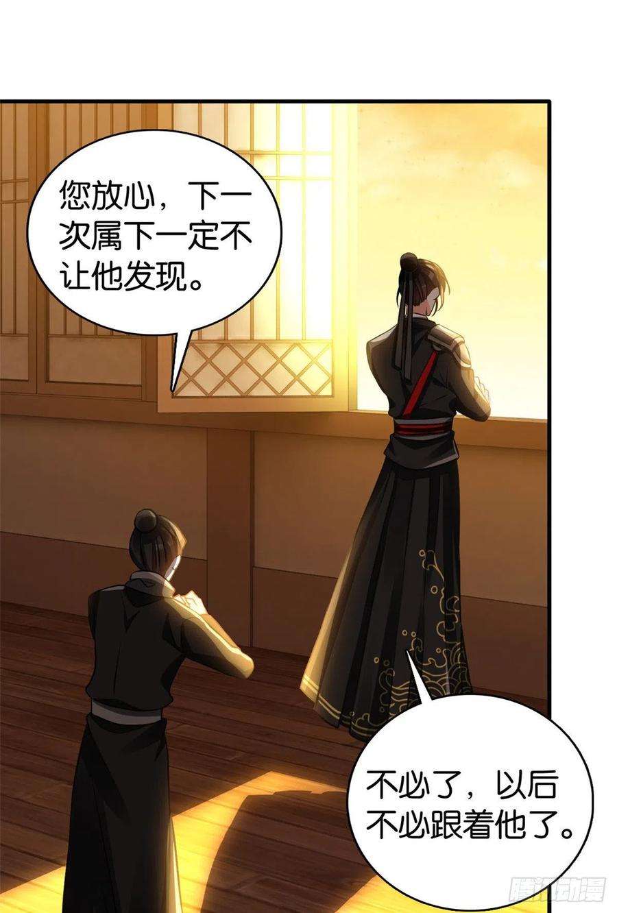 韶光慢34话 我才不想叫他姐夫