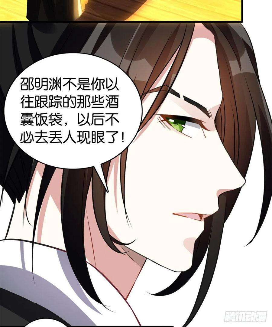 韶光慢34话 我才不想叫他姐夫