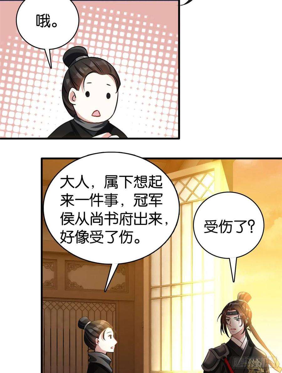 韶光慢34话 我才不想叫他姐夫