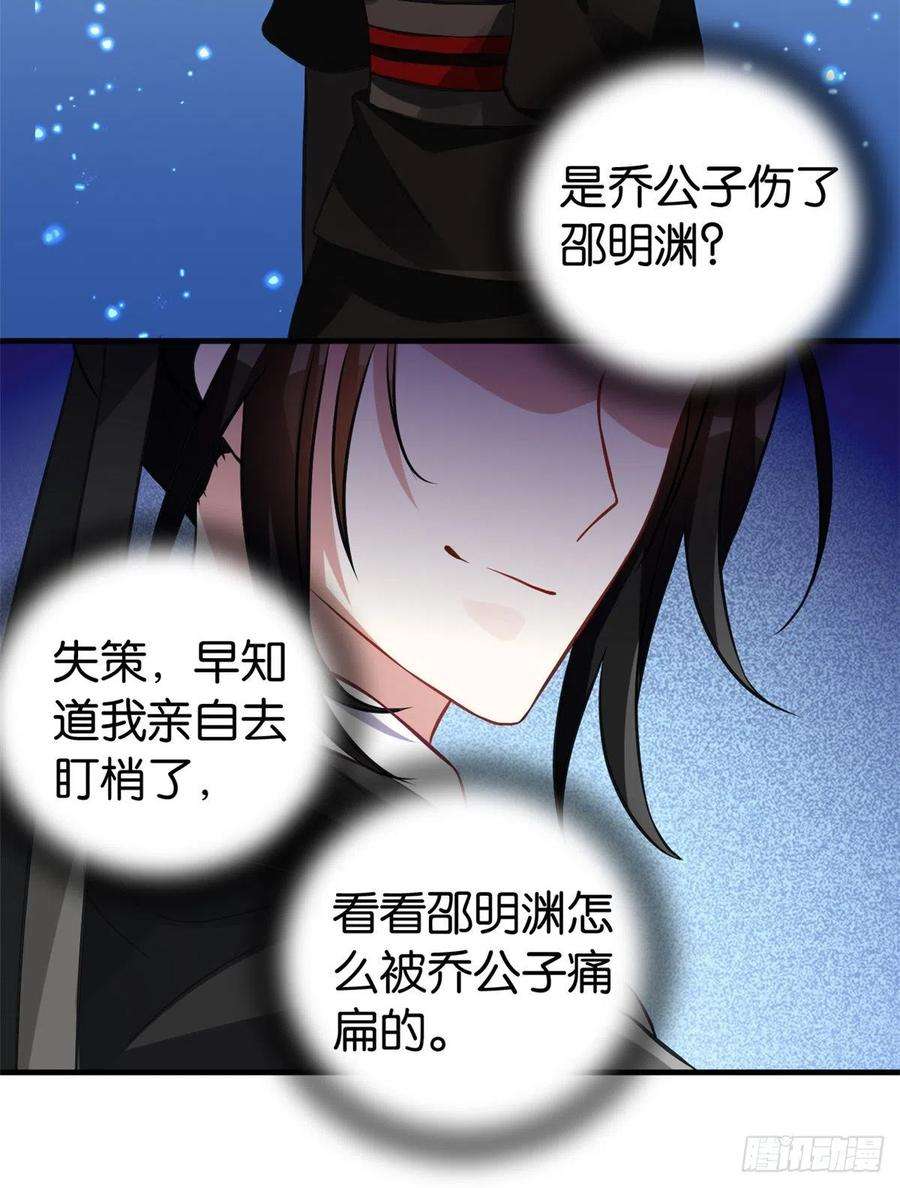 韶光慢34话 我才不想叫他姐夫