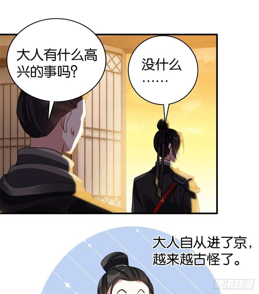 韶光慢34话 我才不想叫他姐夫