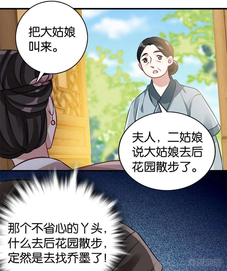 韶光慢34话 我才不想叫他姐夫