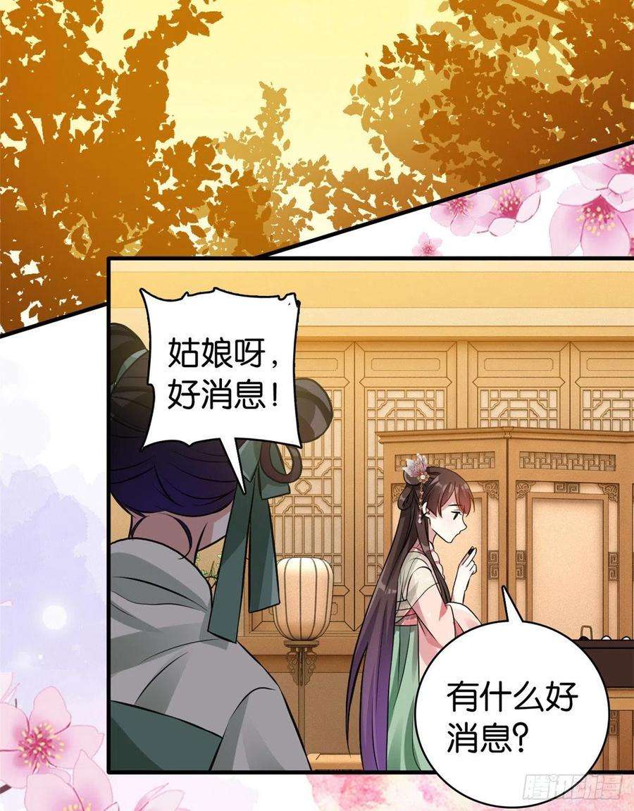 韶光慢34话 我才不想叫他姐夫