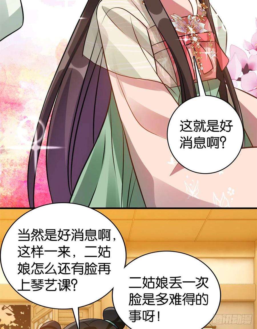 韶光慢34话 我才不想叫他姐夫