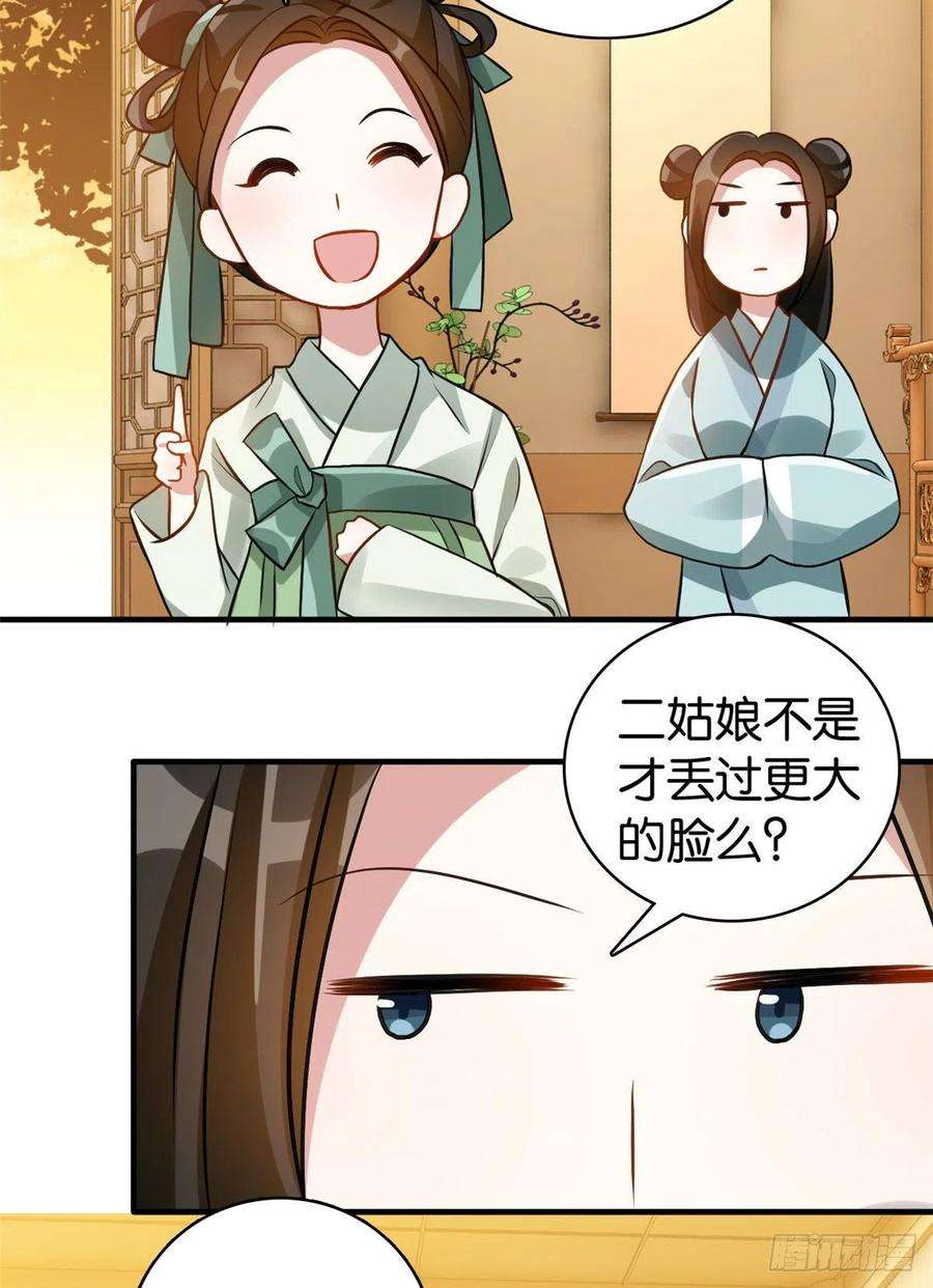 韶光慢34话 我才不想叫他姐夫