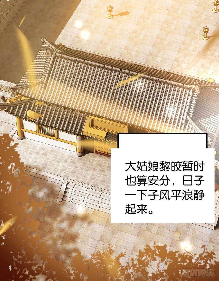 韶光慢34话 我才不想叫他姐夫