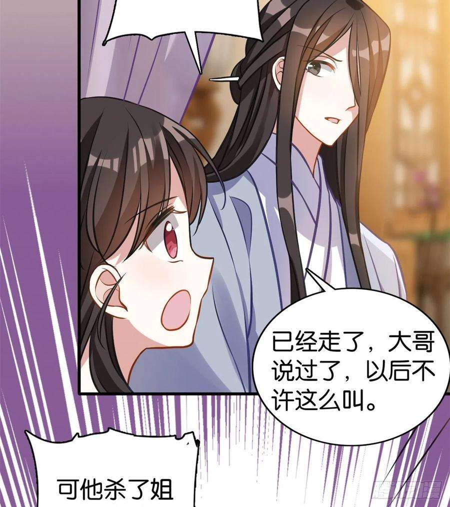 韶光慢34话 我才不想叫他姐夫