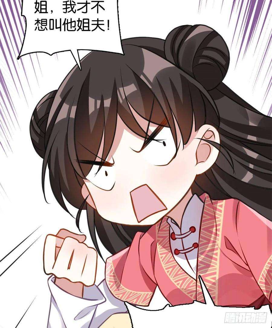 韶光慢34话 我才不想叫他姐夫