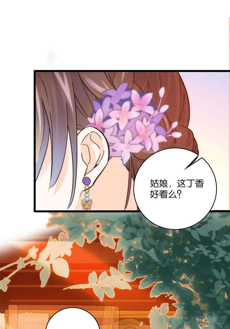 韶光慢35话 这丁香花好看么