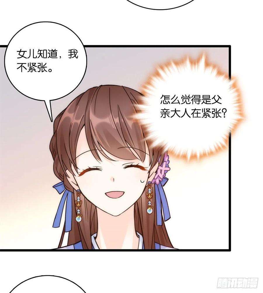 韶光慢35话 这丁香花好看么