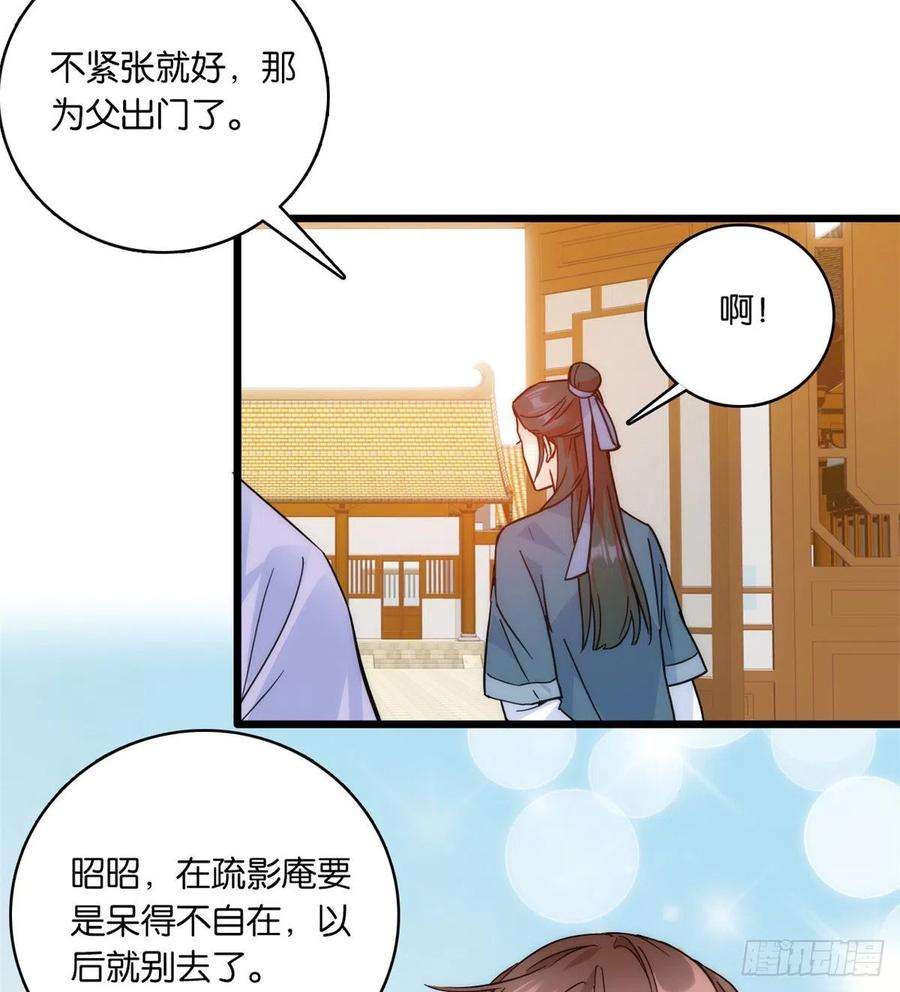 韶光慢35话 这丁香花好看么