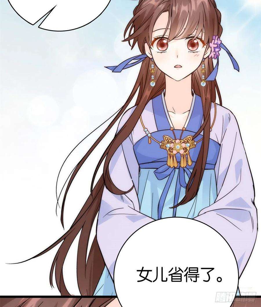 韶光慢35话 这丁香花好看么